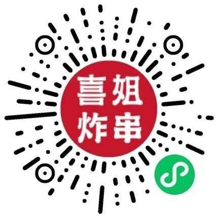 ⏰15点 V打开 喜姐对口令 ，抢1k份淀粉肠兔单卷