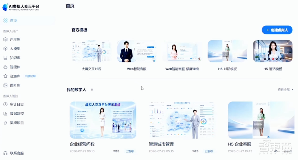 讯飞首发实时生成技术！像真人主播一样临场应变，表情动作实时刷新