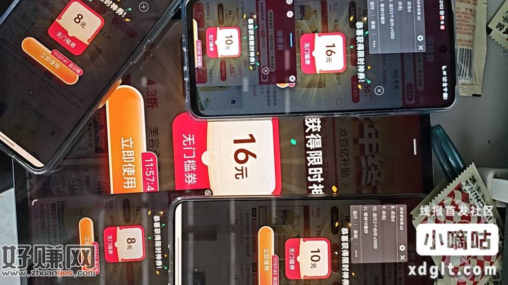 拼多多那个路口是抢完了之后会限设备限一个设备，所以如果你能分