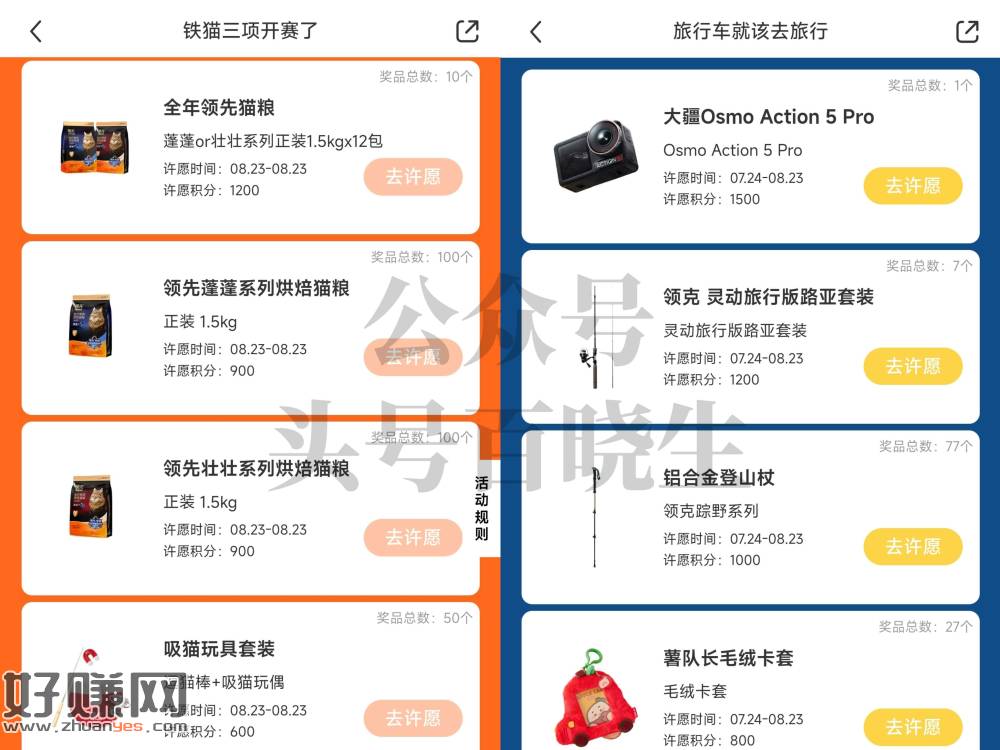 小虹薯两个积fen许愿抽实wu⬇️