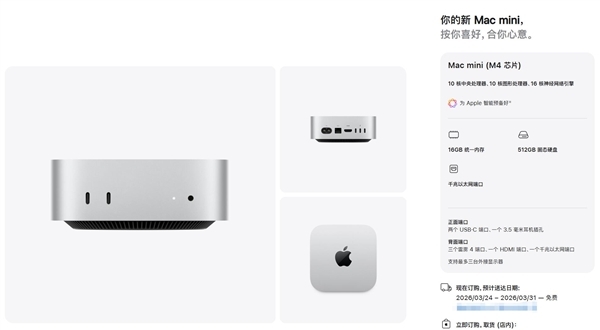 龙虾热致使Mac mini销量暴增！苹果店铺卖断货：一机难求