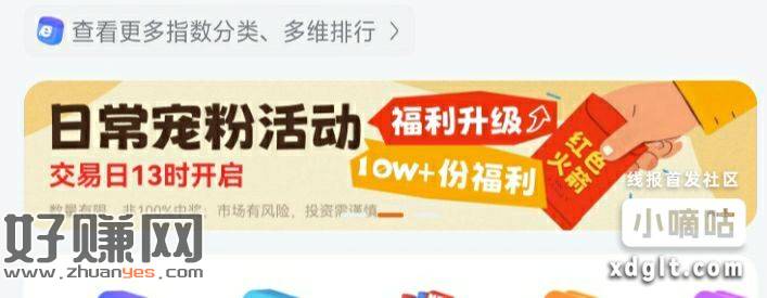 #小程序:红色火箭