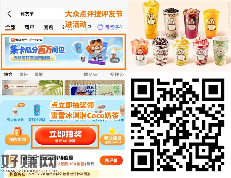 速去准备 14点 超级大水 必中