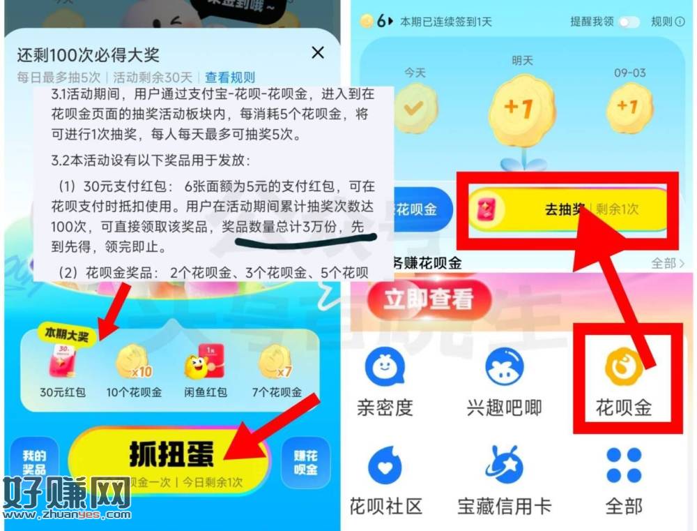 zfb 花`.呗 有这个新活dong