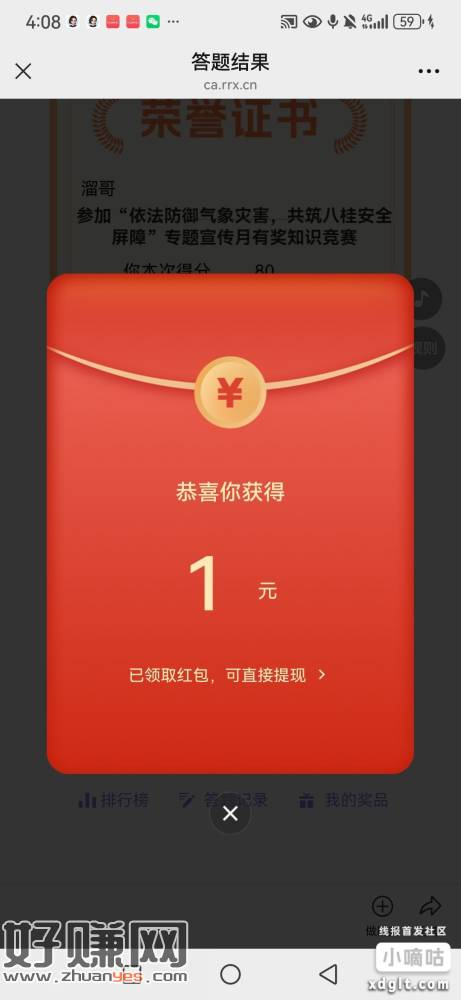 对8抽