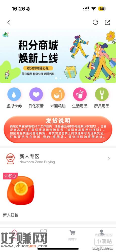 南城融媒app新号速领