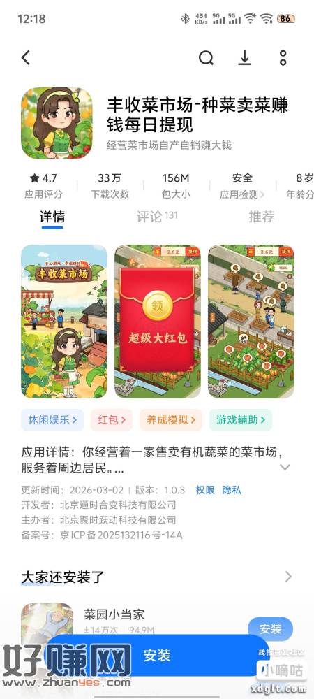 最近实在没毛，在看那种应用商店里面的小游戏，给的广告就下载，