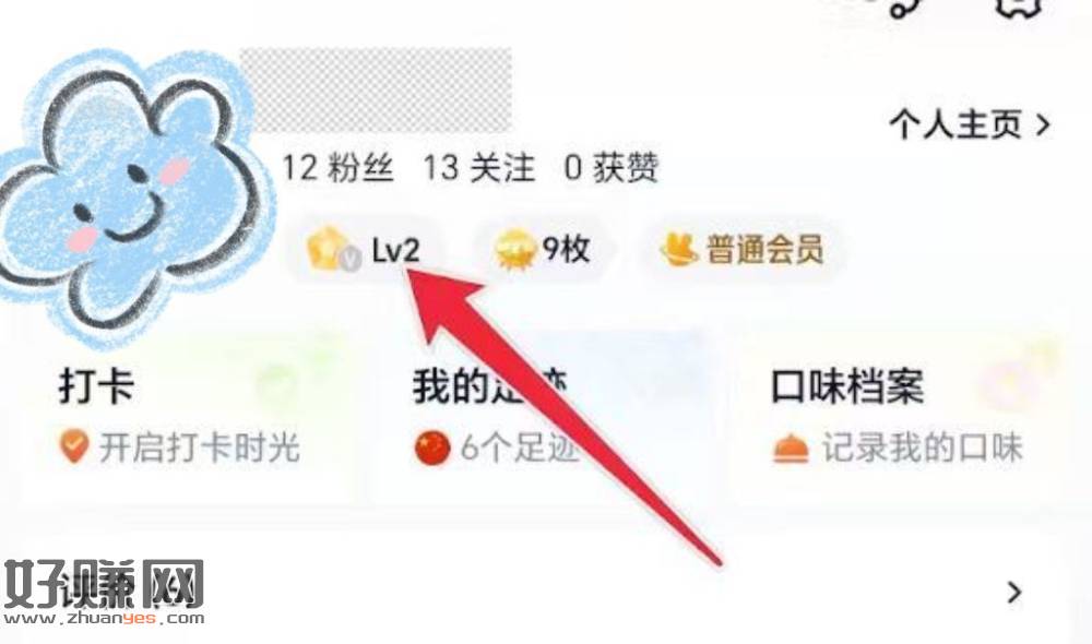大众点评app-我的-点等级 ，概率有🧧 自测