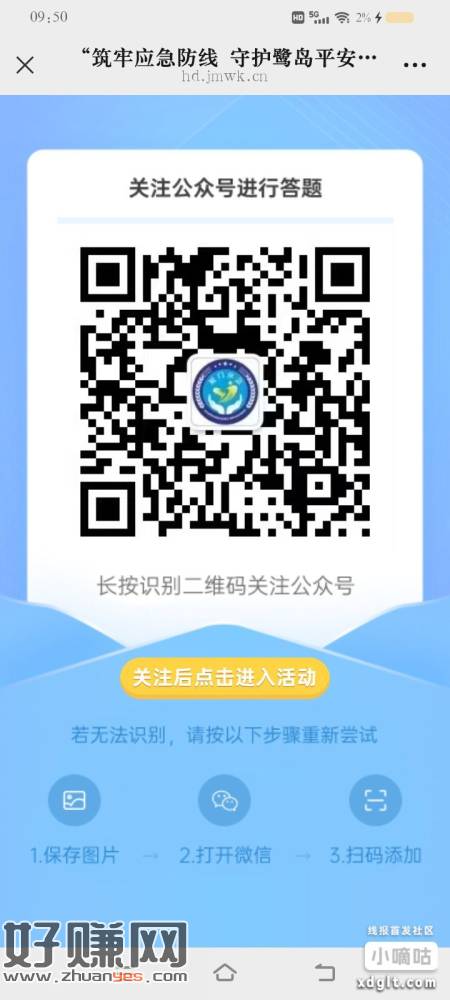 关注公众号，输入答题，然后进链接，红包随机，答对六题以上就行