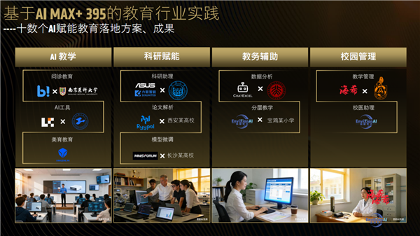 AMD：AI时代 你需要两台电脑！一台专门“养龙虾”