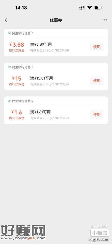 上次玩的民生立减金快到期了，我的民生卡冻结营业厅不给解。无法