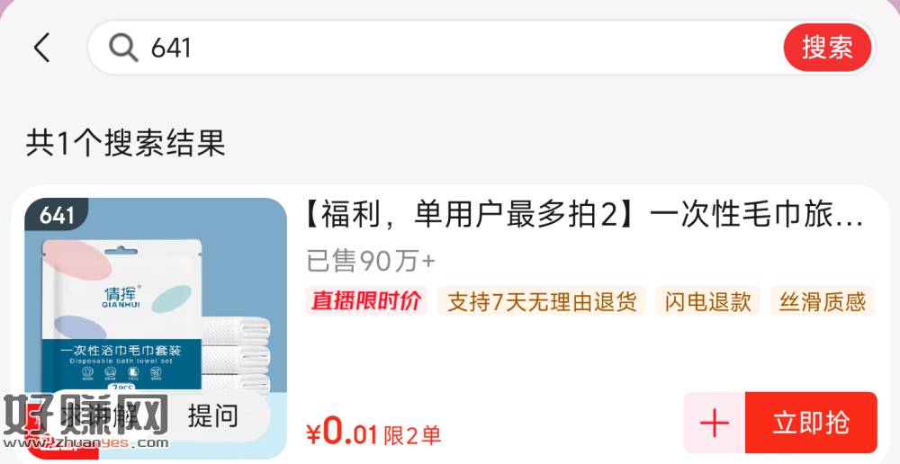 0💰一次性毛巾 可拍2单 ，领