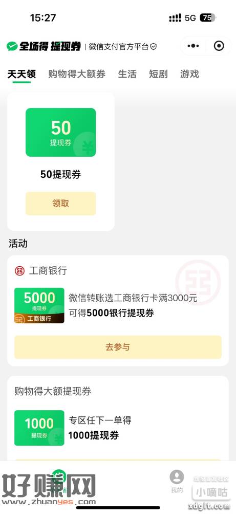 V立减金