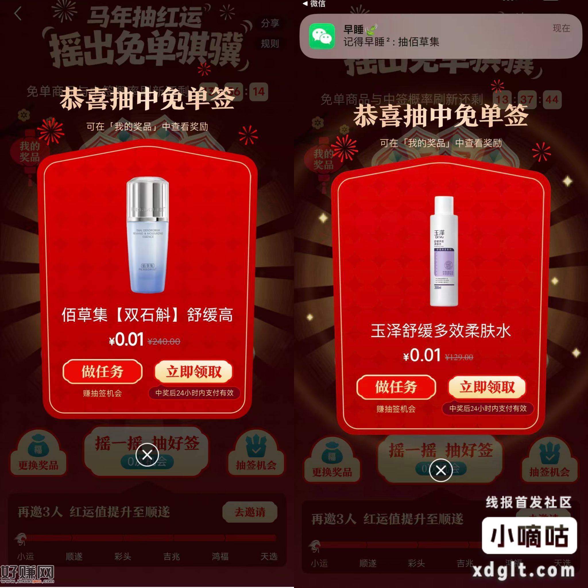 【京东】 「马上摇出免单签」