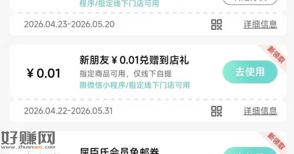 屈臣氏买4.5水也行 或价格排序