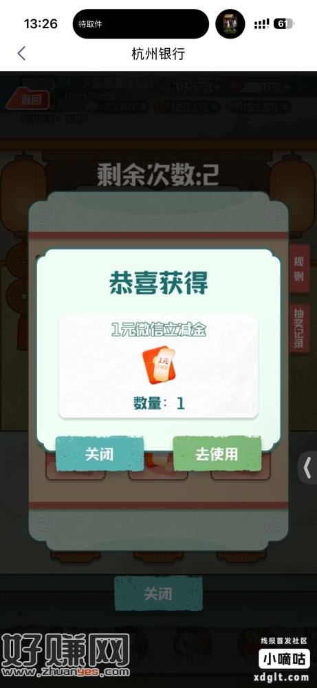 杭州銀絎答题抽立减䋮