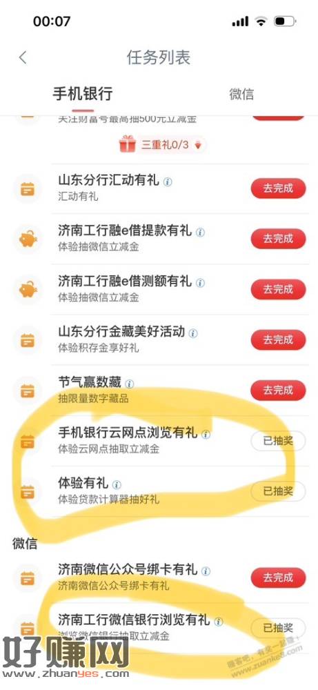 山东济南工行1.88 x22000豆