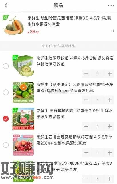 快lu❗❗水果漏洞好价🚗，京鲜生 哈密瓜净3.5-4.5斤