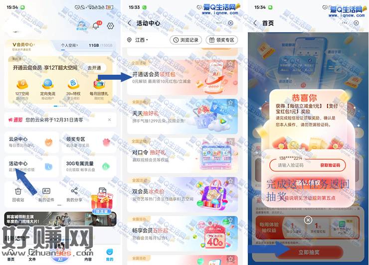 亲测0元霸王茶姬+2元立减金 移动开通话会员领红包
