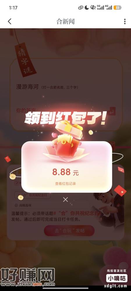 看时间，还有去豆包ai一些祝合新闻生日快乐之类的，每天有发帖