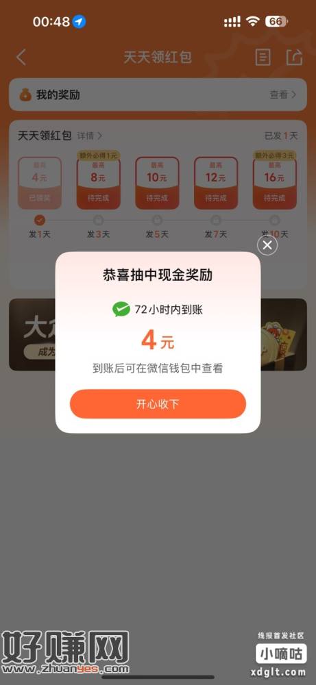 大众点评切换不常用v登录
