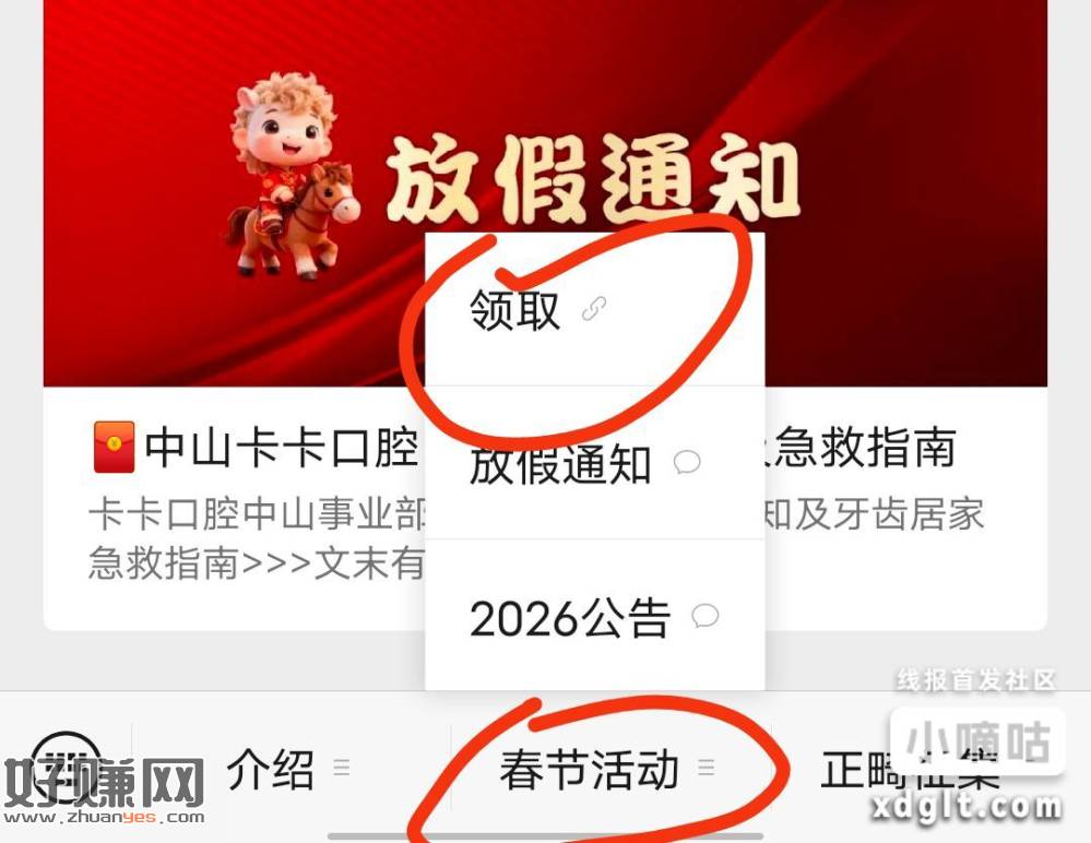 #公众号:kaka广东