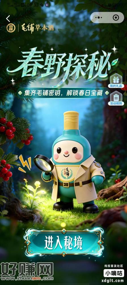毛铺继续去玩