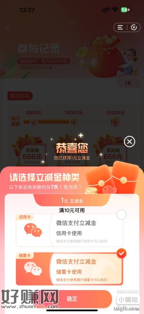 建`珩app搜：支付达标