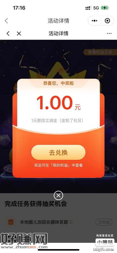 光大银行金知了，本地圈儿趣味游园会，答题用豆包或者千问150