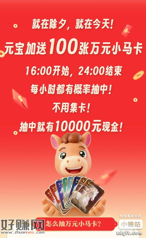 元宝次数没抽的先留一下