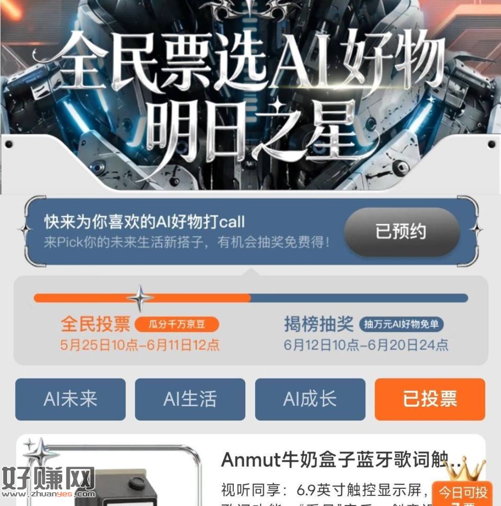 京东 页面投下 每天可以10次