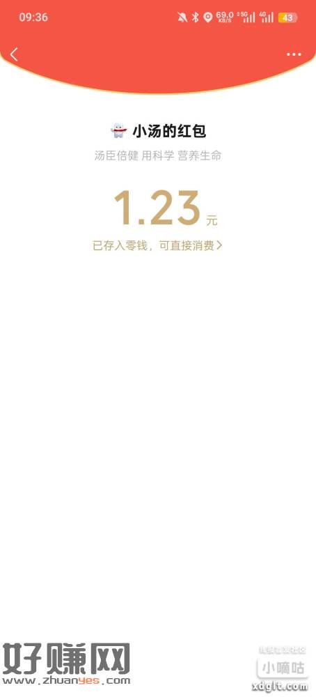 汤臣过 中了就是秒1+