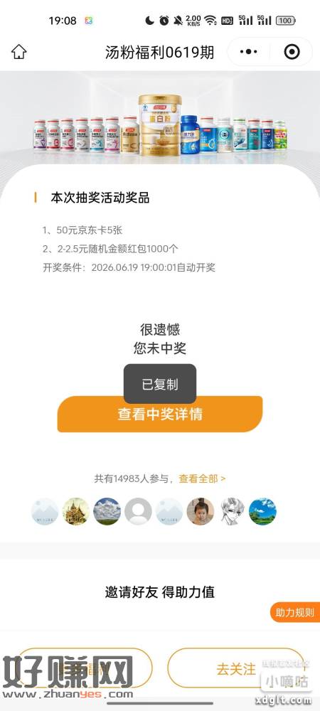 开奖了参与的看看去，