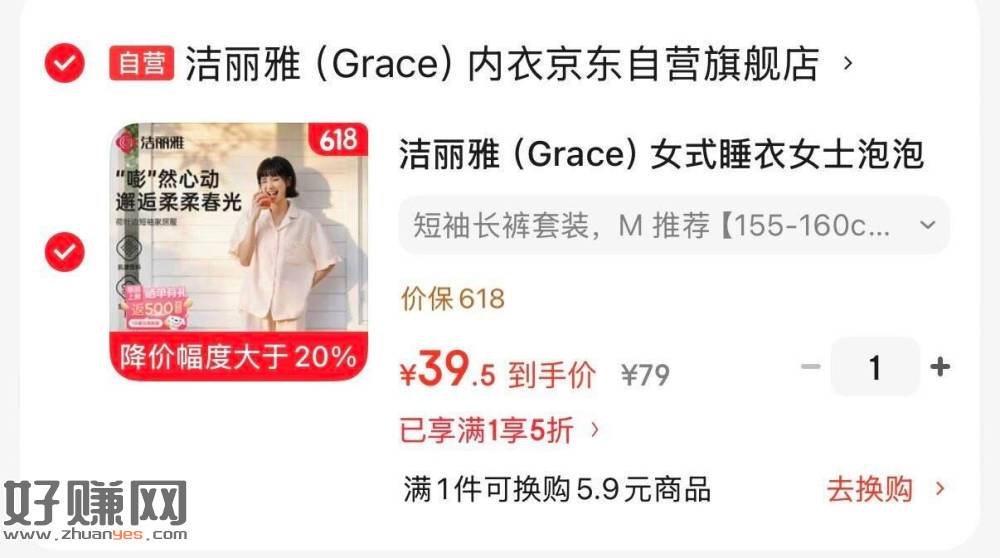 领内衣5折券 ，洁丽雅泡泡纱家居服套装 39.5亓