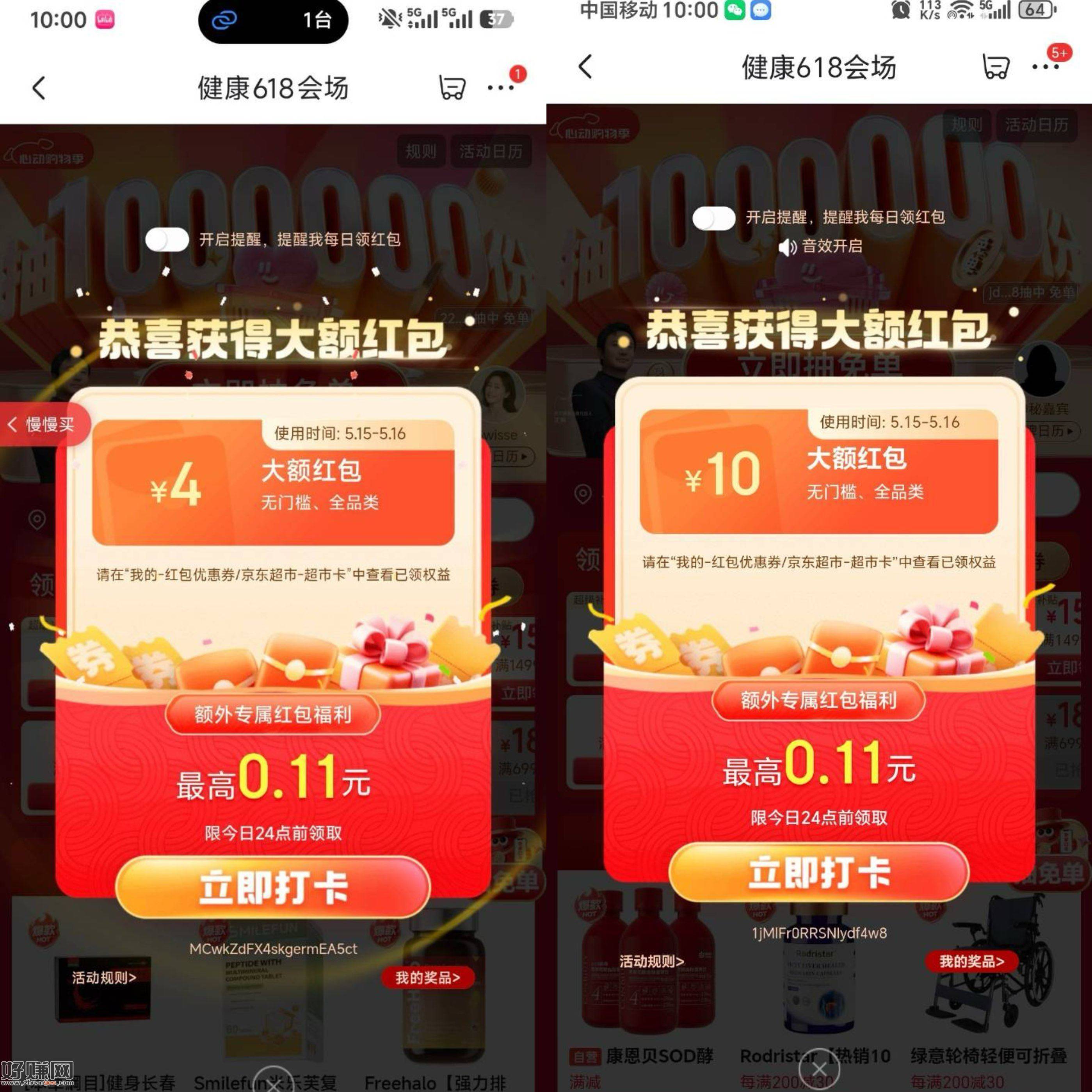 纯随机哈 10元太难啦 ，京东搜索【福利大红包808】