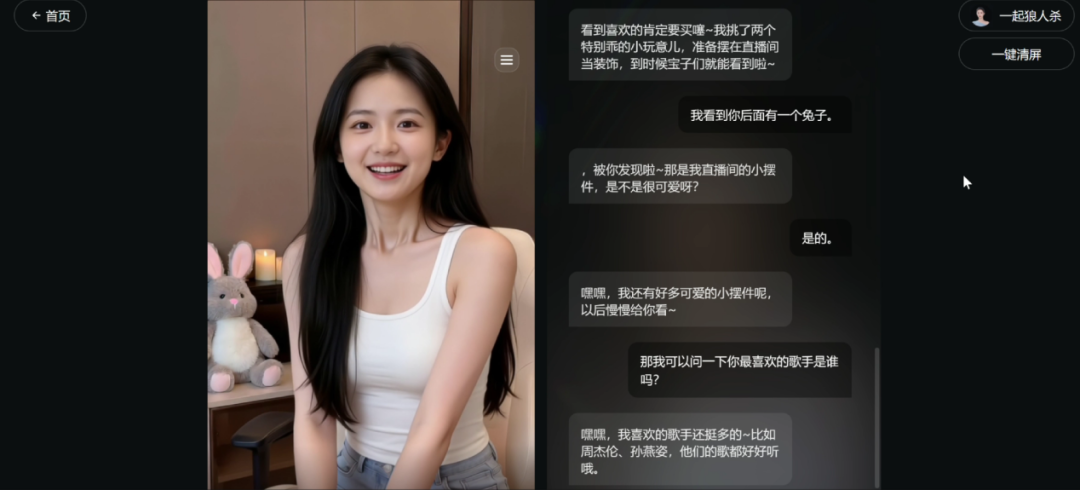 24小时直播，只靠一张照片？虎牙实时多模态数字人VAM 1.0率先突围行业三堵墙
