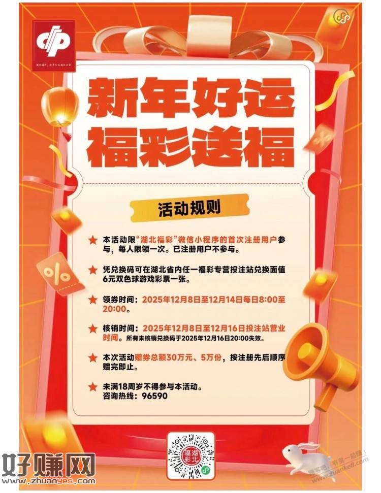 速度，新用户撸3注双色球