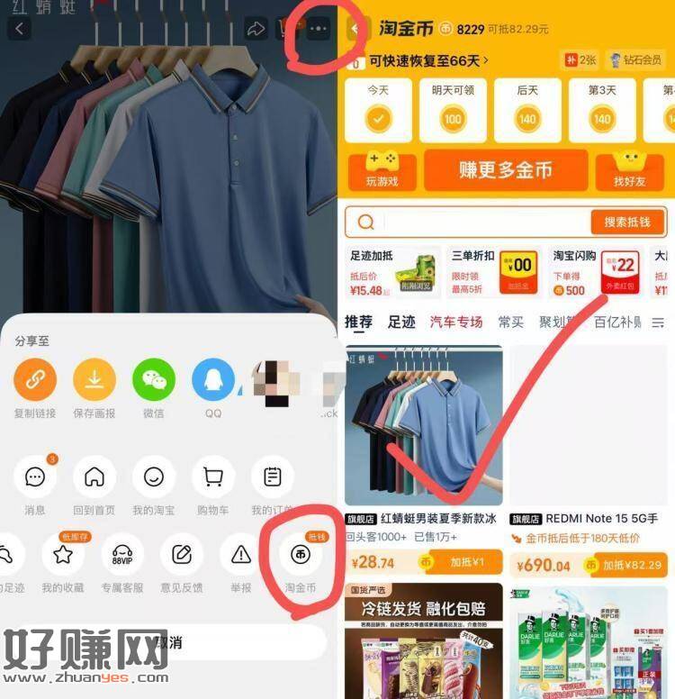 红蜻蜓冰丝短袖Polo衫💰28.9
