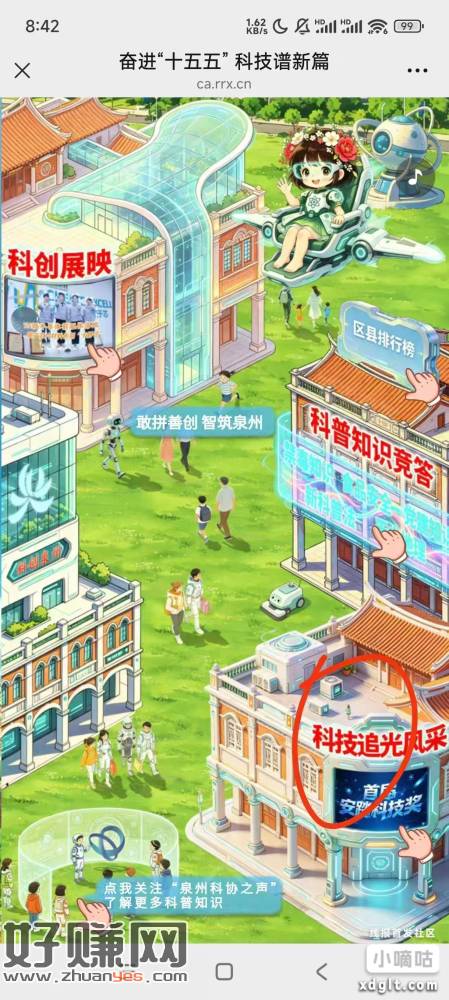 下划一页，圈圈进去，拉到最下面抽。中了一会儿推零钱