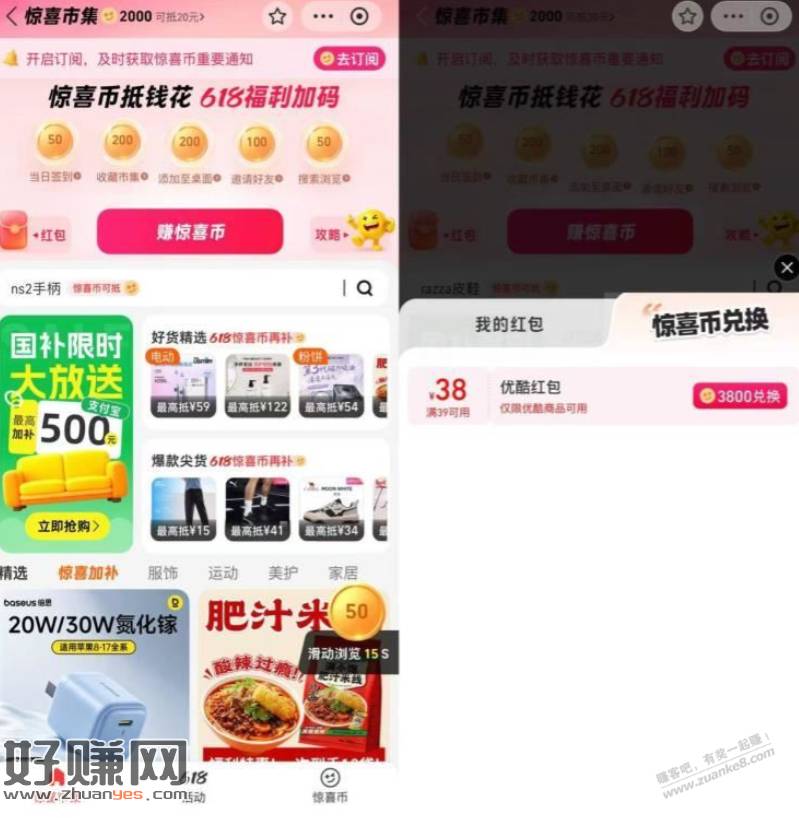 1元优酷季卡