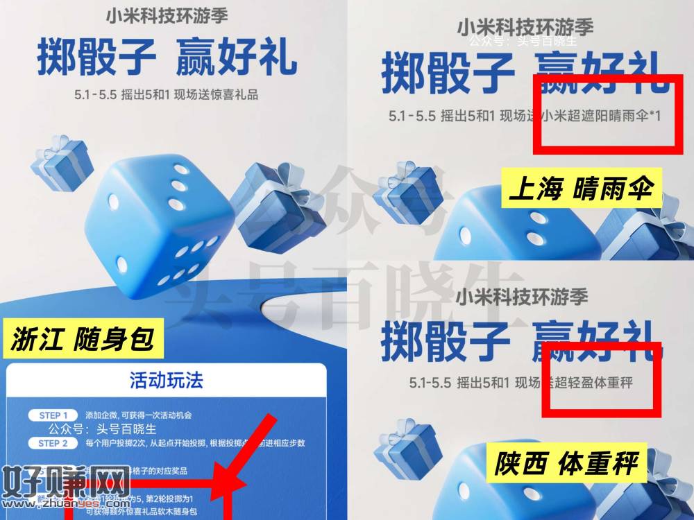小米之家到店互动抽实wu