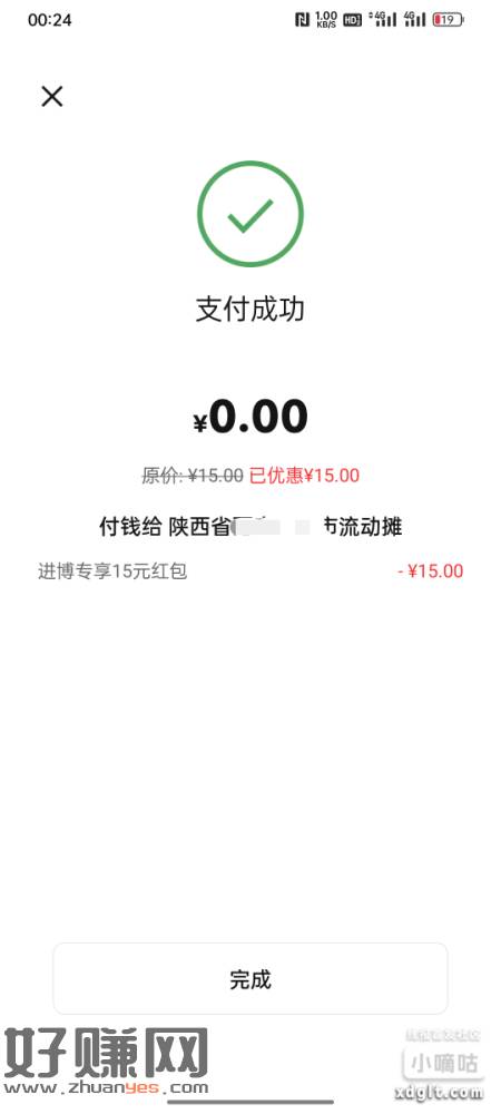 中行15毛今天最后一天，早上9点定好闹钟