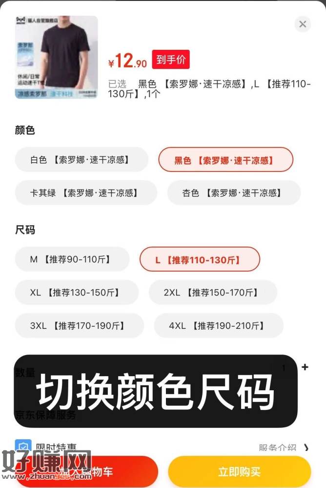 速‼️ 12.9💰猫人男士凉感短袖