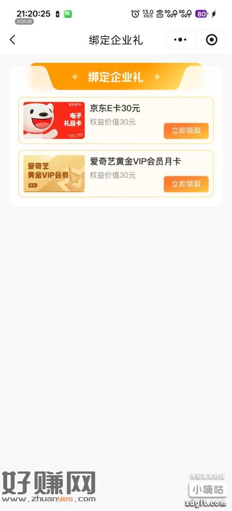 大毛30块个体户和开公司的来，不用上传资料。微信复制下面：