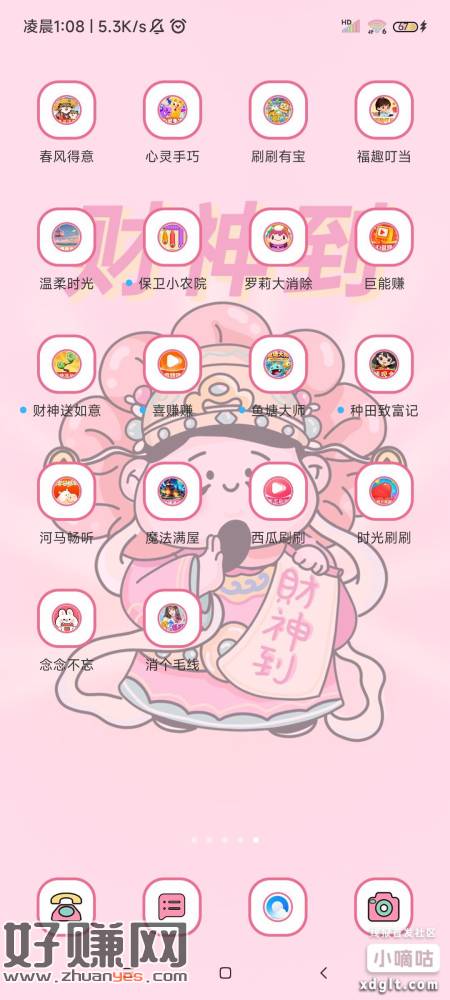 我已经爬不出这些小游戏的坑了。一个小游戏平均能至少撸一块。这