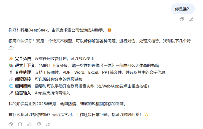 智谱与Minimax交出“大招”之后，DeepSeek“平A”了一下