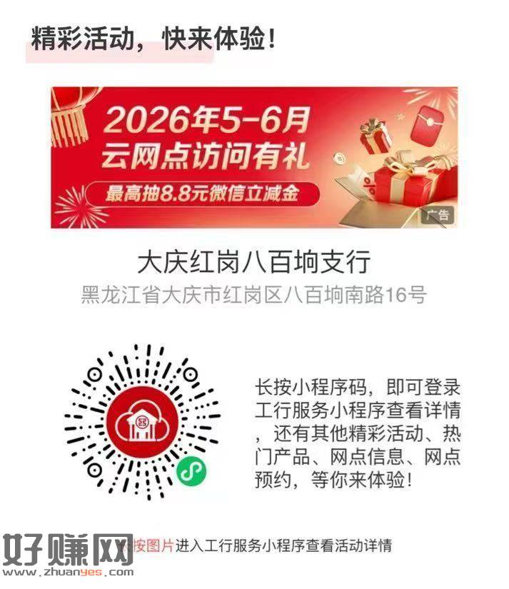 工行扫 试试立jj ​