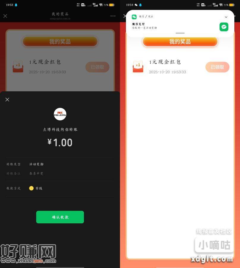 点图 点六个里程碑 抽奖狂点 不中换号