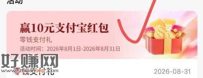 中信App搜：零钱 ，转0.01元 隔天领10元zfb🧧 ​