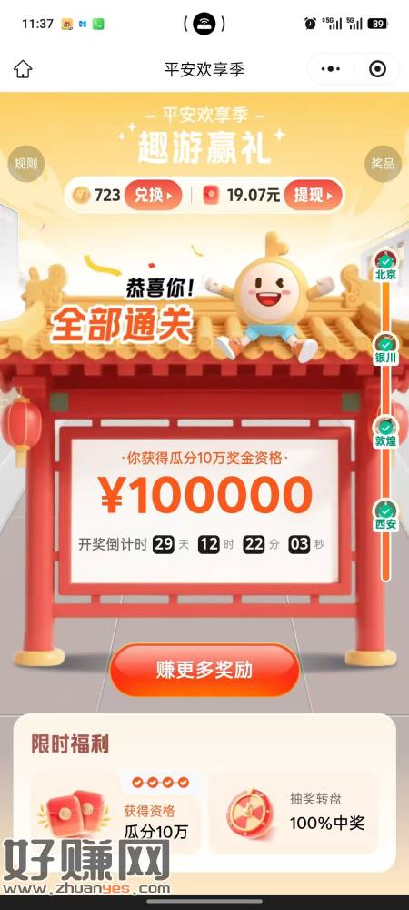 做任务保底15+还能瓜分 jm无头 也可以自己去平安金管家活